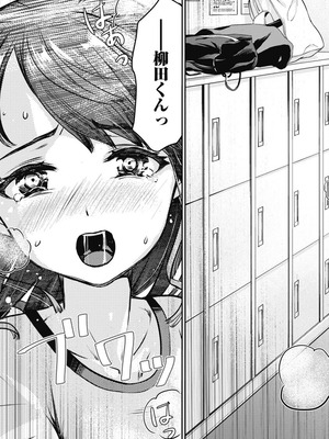 [乙本ロイ] ボクらのリビドー 第1巻 [DL版]_104