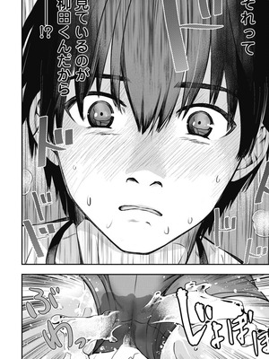 [乙本ロイ] ボクらのリビドー 第1巻 [DL版]_111