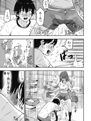 [乙本ロイ] ボクらのリビドー 第1巻 [DL版]_112