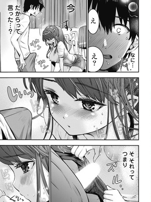 [乙本ロイ] ボクらのリビドー 第1巻 [DL版]_120