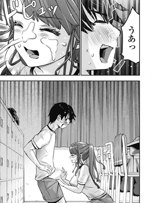 [乙本ロイ] ボクらのリビドー 第1巻 [DL版]_122