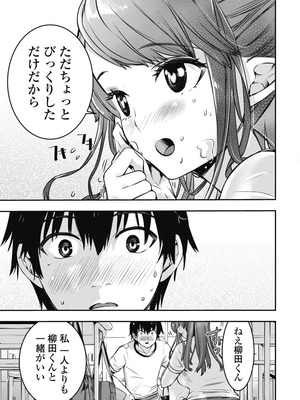 [乙本ロイ] ボクらのリビドー 第1巻 [DL版]_124