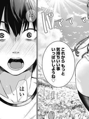 [乙本ロイ] ボクらのリビドー 第1巻 [DL版]_126