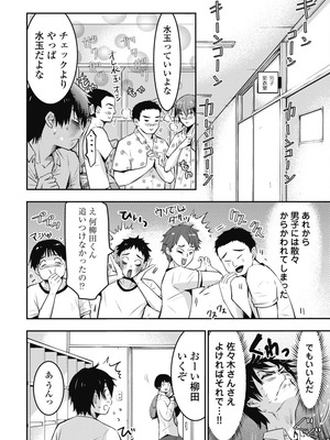 [乙本ロイ] ボクらのリビドー 第1巻 [DL版]_127