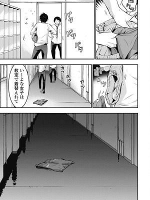 [乙本ロイ] ボクらのリビドー 第1巻 [DL版]_128