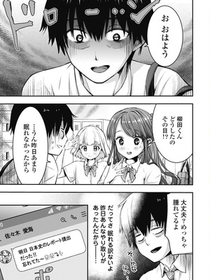 [乙本ロイ] ボクらのリビドー 第1巻 [DL版]_130