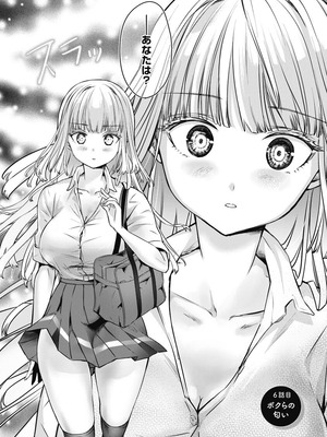 [乙本ロイ] ボクらのリビドー 第1巻 [DL版]_131