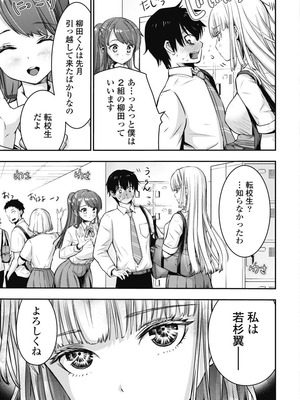 [乙本ロイ] ボクらのリビドー 第1巻 [DL版]_132