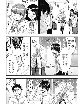 [乙本ロイ] ボクらのリビドー 第1巻 [DL版]_133