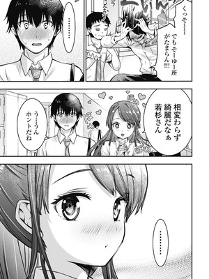 [乙本ロイ] ボクらのリビドー 第1巻 [DL版]_134