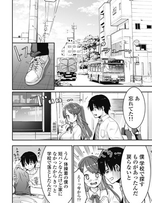 [乙本ロイ] ボクらのリビドー 第1巻 [DL版]_135