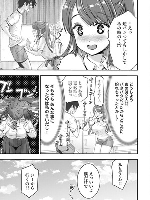 [乙本ロイ] ボクらのリビドー 第1巻 [DL版]_136