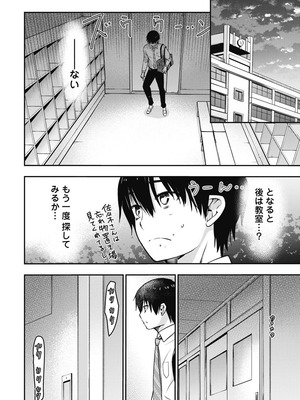 [乙本ロイ] ボクらのリビドー 第1巻 [DL版]_137