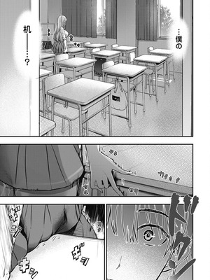 [乙本ロイ] ボクらのリビドー 第1巻 [DL版]_138