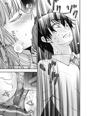 [乙本ロイ] ボクらのリビドー 第1巻 [DL版]_140