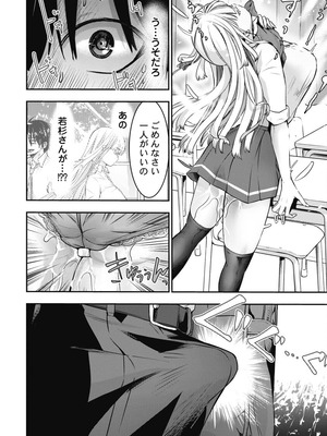 [乙本ロイ] ボクらのリビドー 第1巻 [DL版]_141