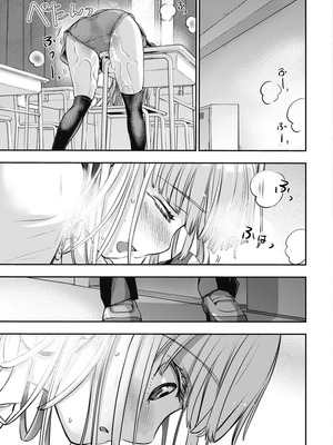 [乙本ロイ] ボクらのリビドー 第1巻 [DL版]_144