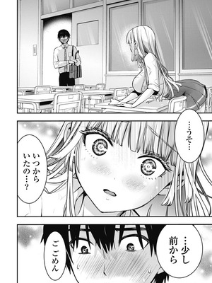 [乙本ロイ] ボクらのリビドー 第1巻 [DL版]_145