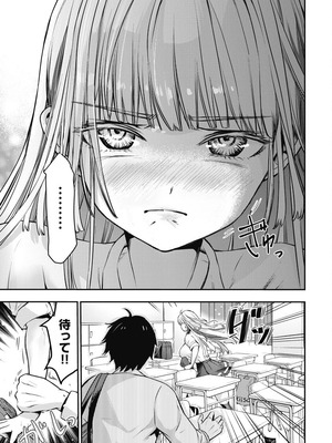 [乙本ロイ] ボクらのリビドー 第1巻 [DL版]_146