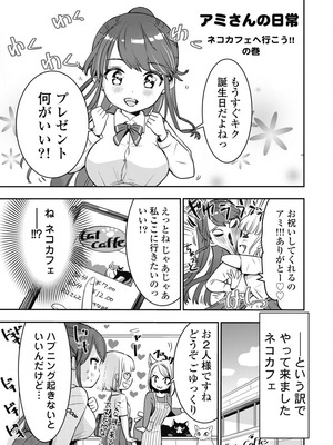 [乙本ロイ] ボクらのリビドー 第1巻 [DL版]_150