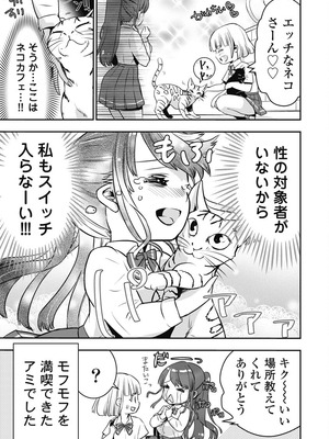 [乙本ロイ] ボクらのリビドー 第1巻 [DL版]_152