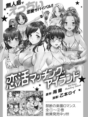 [乙本ロイ] ボクらのリビドー 第1巻 [DL版]_154