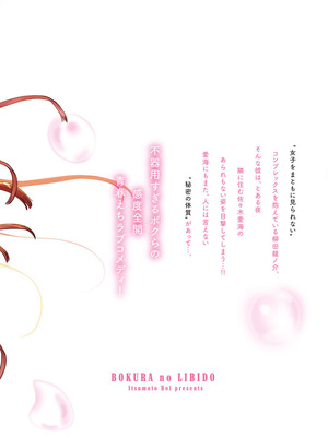 [乙本ロイ] ボクらのリビドー 第1巻 [DL版]_156