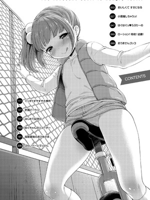[かにゃぴぃ] おなぺこあくま [中国翻訳] [DL版]_005