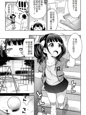 [かにゃぴぃ] おなぺこあくま [中国翻訳] [DL版]_008