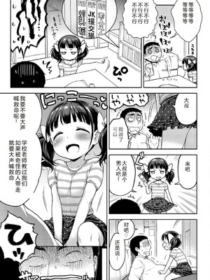 [かにゃぴぃ] おなぺこあくま [中国翻訳] [DL版]_012