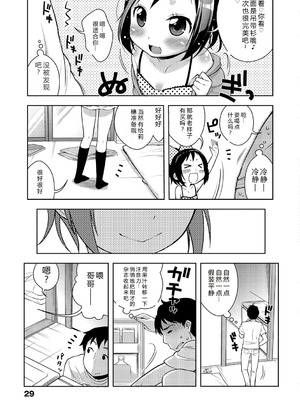 [かにゃぴぃ] おなぺこあくま [中国翻訳] [DL版]_032