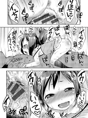 [かにゃぴぃ] おなぺこあくま [中国翻訳] [DL版]_047