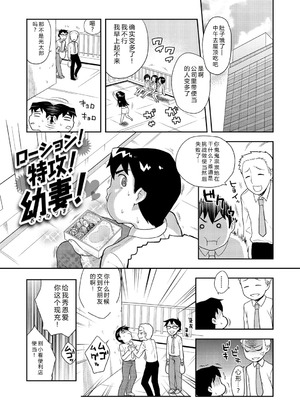 [かにゃぴぃ] おなぺこあくま [中国翻訳] [DL版]_072