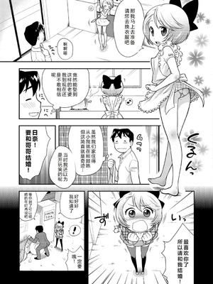 [かにゃぴぃ] おなぺこあくま [中国翻訳] [DL版]_074