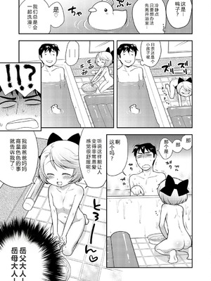 [かにゃぴぃ] おなぺこあくま [中国翻訳] [DL版]_078