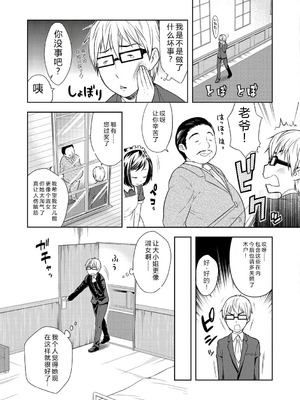 [かにゃぴぃ] おなぺこあくま [中国翻訳] [DL版]_094