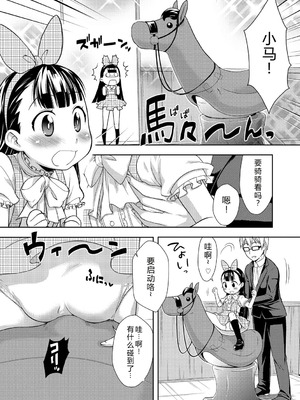 [かにゃぴぃ] おなぺこあくま [中国翻訳] [DL版]_097