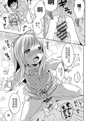 [かにゃぴぃ] おなぺこあくま [中国翻訳] [DL版]_200