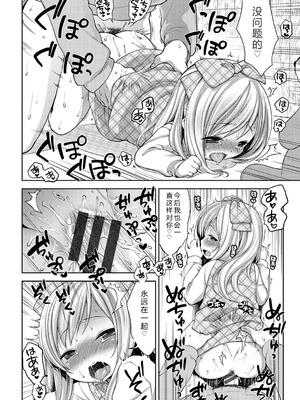 [かにゃぴぃ] おなぺこあくま [中国翻訳] [DL版]_203