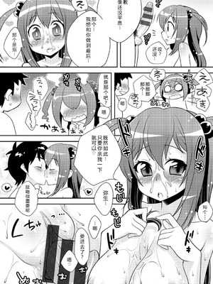 [かにゃぴぃ] おなぺこあくま [中国翻訳] [DL版]_219