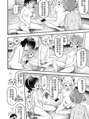 [ねりうめ] わんぱくらんこーデイズ [中国翻訳] [DL版]_010