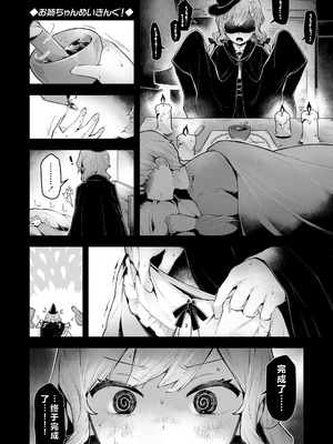 [ねりうめ] わんぱくらんこーデイズ [中国翻訳] [DL版]_157