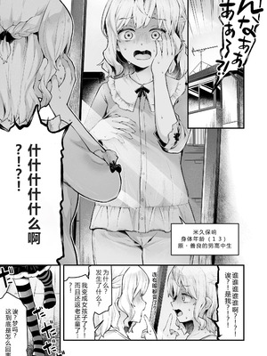 [ねりうめ] わんぱくらんこーデイズ [中国翻訳] [DL版]_159