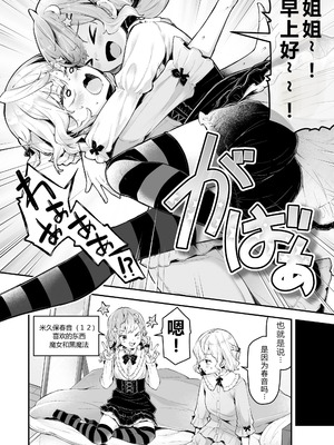 [ねりうめ] わんぱくらんこーデイズ [中国翻訳] [DL版]_160