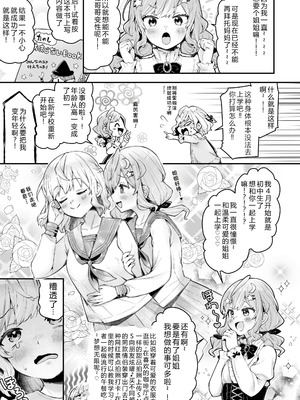 [ねりうめ] わんぱくらんこーデイズ [中国翻訳] [DL版]_161