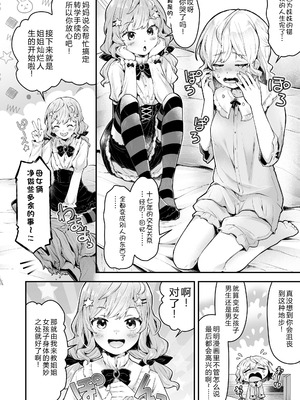 [ねりうめ] わんぱくらんこーデイズ [中国翻訳] [DL版]_162