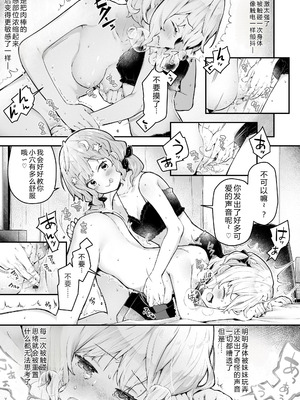 [ねりうめ] わんぱくらんこーデイズ [中国翻訳] [DL版]_173