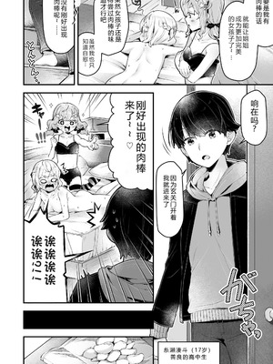 [ねりうめ] わんぱくらんこーデイズ [中国翻訳] [DL版]_176