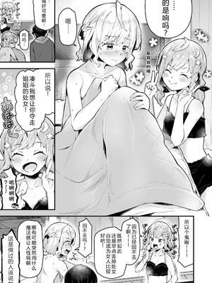 [ねりうめ] わんぱくらんこーデイズ [中国翻訳] [DL版]_177