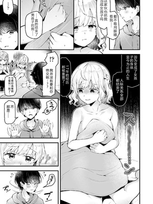 [ねりうめ] わんぱくらんこーデイズ [中国翻訳] [DL版]_179